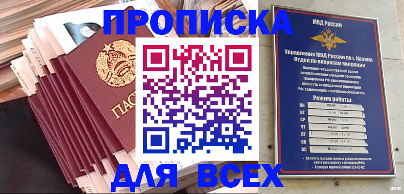 временная регистрация недорого в Каргополе